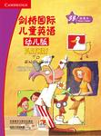 剑桥国际儿童英语(幼儿版)(故事卡)(3B)(点读版)