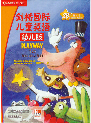 剑桥国际儿童英语(幼儿版)(图片卡)(2B)(点读版)